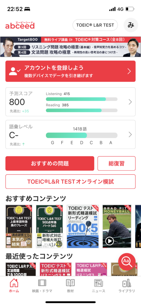 abceedのトップページ