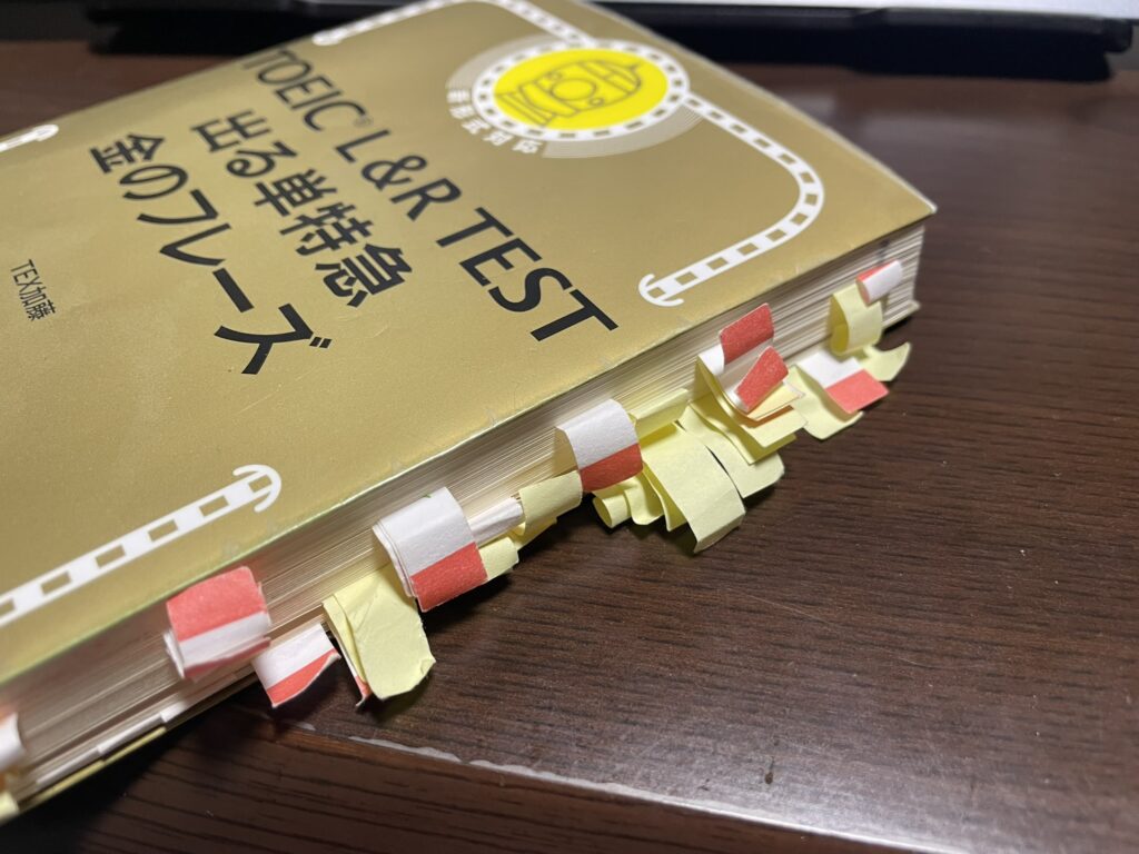 金のフレーズ単語帳