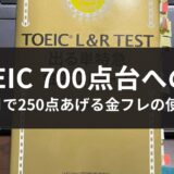 金のフレーズの使い方記事のアイキャッチ