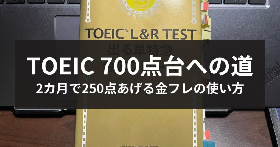 金のフレーズの使い方記事のアイキャッチ