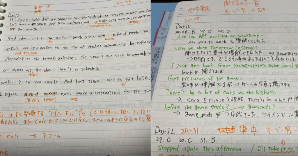 ディクテーションのやり方