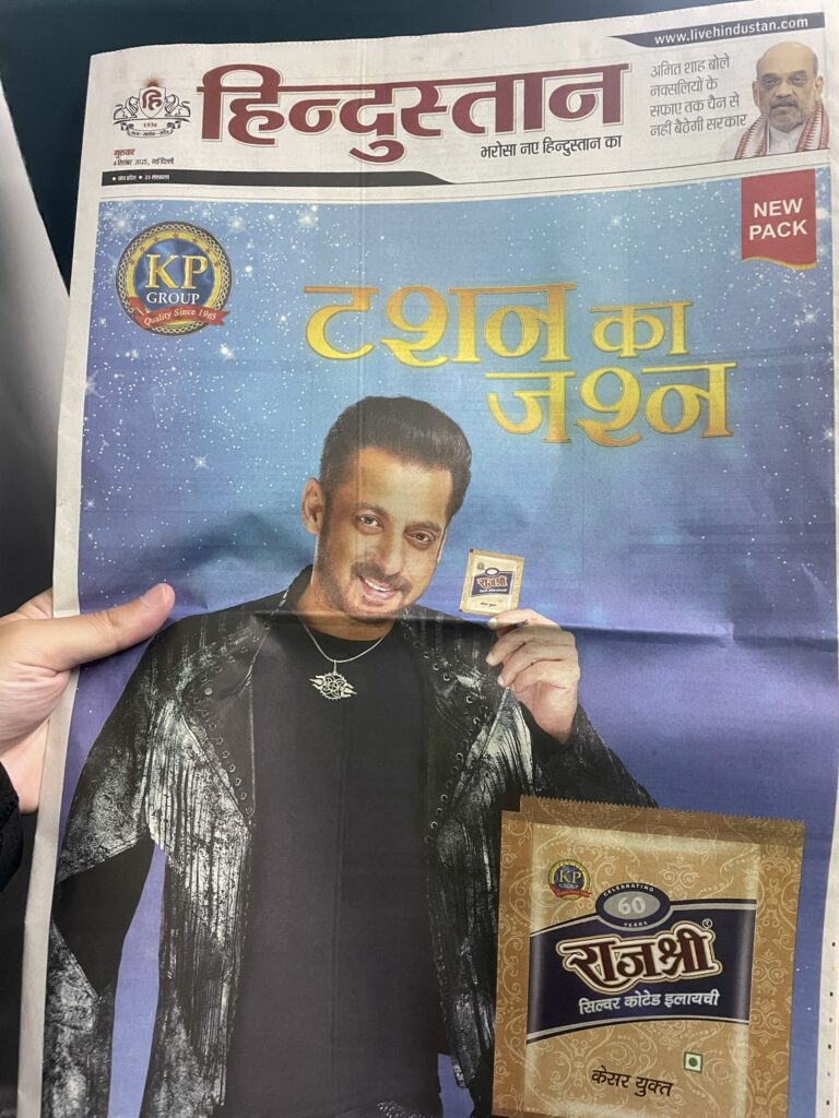 インドの新聞の表紙