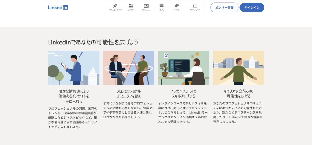 linkedinのトップ画像